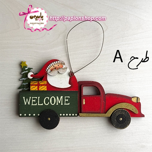 آویز چوبی کریسمسی طرح ماشین