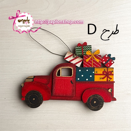 آویز چوبی کریسمسی طرح ماشین
